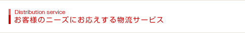 事業内容